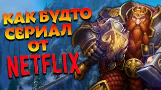 О чём была кампания ДВОРФОВ | Warcraft 3