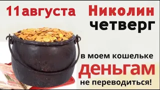 День Николая Чудотворца - день исполнения желаний