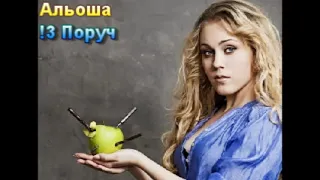 Альоша Українські Пісні Alyosha Ukrainian songs