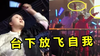 “过气歌手”重开演唱会？一开口台下仿佛军训，荧光棒快抡飞了！