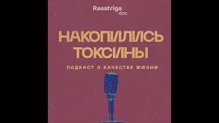 (18+) Как работают «женские» и «мужские» гормоны. Эндокринолог Светлана Калинченко