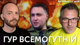 ГУР ВСЕМОГУТНІЙ | Роман Скрипін та Назар Задерій | Вечірня студія