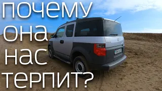 Обзор Honda Element. Автомобиль для путешествий. Отзывы владельцев.