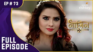 Ruchika ने Tanya को मारा! | Naagin S2 | नागिन S2 | Full Episode | Ep. 73