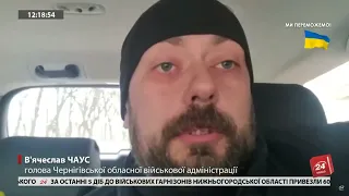 Окупанти продовжують обстрілювати Чернігів: коментар від голови ОВА Чауса
