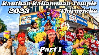 Kanthan Kaliamman Temple Thiruvizha 2023 Part 1 | Experience the Vibrant Festivities of Thiruvizha