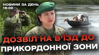 Новини за день — 23 квітня 2024 року, станом на 19:00