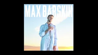 Макс Барских-Неслучайно 2019
