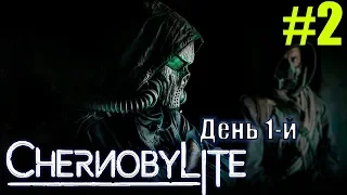 Chernobylite 🔵 ДЕНЬ 1-й | ВЫЛАЗКА В ПОРТ ПРИПЯТИ ! ПРОХОЖДЕНИЕ #2