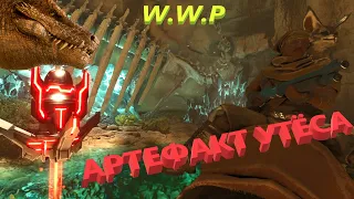 Фасолaзух и Арт Утёса ARK Survival Ascended Scorched Earth #10