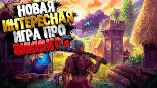 Новая Интересная Игра Про Викингов ➲ ASKA