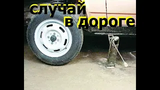 ИСКУШЕНИЕ В ПУТИ - Вячеслав Бойнецкий