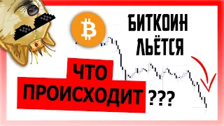 ОЧЕНЬ ОПАСНО!!! БИТКОИН МОЖЕТ ОБВАЛИТЬСЯ ДО $40 000 | Прогноз Крипто Новости | Bitcoin BTC  2021 ETH