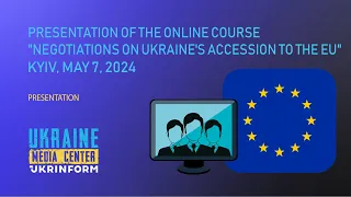 Presentation the online course "Negotiations about Ukraine's accession to the EU."