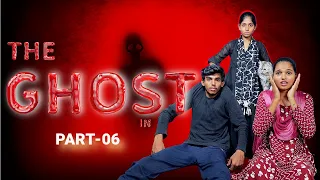 The Ghost In || PART-06 || 😂 wait for Twist😂#youtubeshorts #ghost #shorts