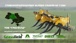 Глибокорозпушувача Alpego Super CraKer KF 7-350 + Claas AXION 940