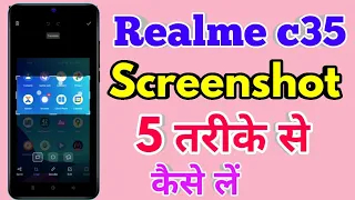 Realme c35 Screenshot Kaise Le | Realme c35 Screenshot Settings