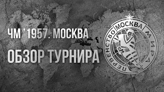 Чемпионат мира по хоккею 1957