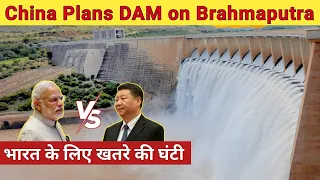 China Plans DAM on Brahmaputra - 2022 | Arunachal Pradesh Mega Dam Project | NE INFRA