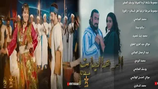 13 février 2023 كواليس مسلسل الرحاليات