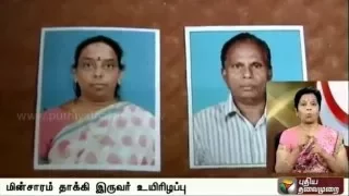 Railway employee, her husband electrocuted in Mogapair, Chennai