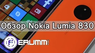 Nokia Lumia 830 полный обзор. Все особенности смартфона Nokia Lumia 830 от FERUMM.COM