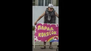 ПАРАД КОЛЯСОК - 2018 ( ДЕНЬ МОЛОДЁЖИ 23 ИЮНЯ )