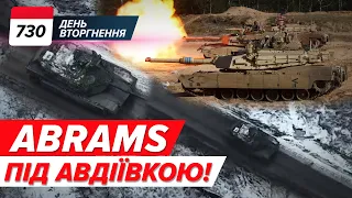 🦾ABRAMS tanks🤨🇺🇸 Zelensky: We will survive without US help. BUT NOT ALL OF US. Day 730