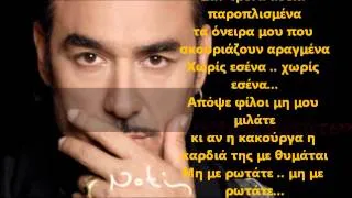 Mi Me Rotate   Notis Sfakianakis    2013