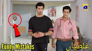 Banno Episode 60 | Mistakes | Banno Episode 61 Promo | HAR PAL GEO