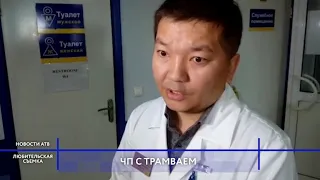 В Улан-Удэ беременной девушке попавшей под трамвай сделали кесарево сечение