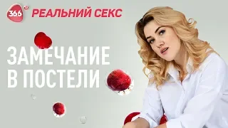 Критика в Постели: Как Сделать ЗАМЕЧАНИЯ Партнеру и НЕ ОБИДЕТЬ его Чувства | Юлия Гайворонская 18+