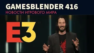 Gamesblender № 416: E3 2019 - самые интересные анонсы Microsoft, Bethesda и других