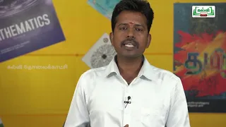 KALVI TV OFFICIAL | கவிதைப் பேழை | STD 9 | தமிழ் | தாவோ  தே    ஜிங் யசோதர காவியம்