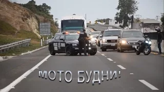 Мото погони ДПС -  Полиция за мотоциклистами -  MOTO VS POLICE 2017