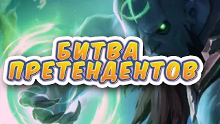 БИТВА ПРЕТЕНДЕНТОВ [3] Рукастый Райз! League of Legends