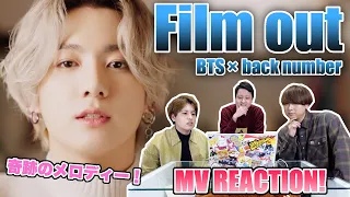 BTS (방탄소년단) 'Film out' 奇跡のメロディーセンスに驚愕の1st Reaction!!