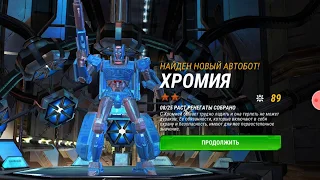 TRANSFORMERS: Earth Wars