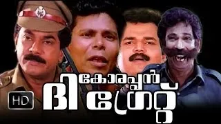 Korappan The Great Malayalam Full Movie High Quality