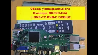 Обзор универсального скалера RR52C.04A с DVB-T/T2 DVB-C DVB-S2