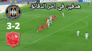 أهداف مباراة وفاق سطيف 3-2 حورية كوناكري اليوم | وفاق يقلب النتيجة في اهر دقائق ES Setif vs Horoya