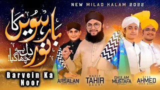 Rabi ul Awal Naat 2022 | Barvein Ka Noor | Hafiz Tahir Qadri & Ghulam Mustafa Qadri | Milad Kalam