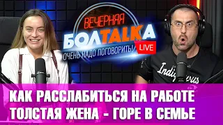 Как похудеть за 140 тысяч рублей. Лучший метод отдыха на работе. Подстава для полиции Нью-Йорка