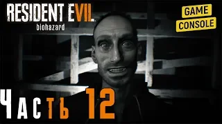 ВИДЕОКАССЕТА С ДНЕМ РОЖДЕНИЯ - прохождение RESIDENT EVIL 7 biohazard #12