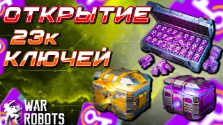 ОТКРЫТИЕ СУНДУКОВ! ЧЁРНЫЙ РЫНОК 23к | War Robots