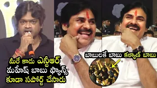 Pawan Kalyan HILARIOUS LAUGH | Fans Shouting PSPK Slogans | Director Harish Shankar Speech Republic