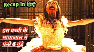 ABIGAIL (2024) Explained in Hindi Urdu Movie Recap in Hindi Urdu