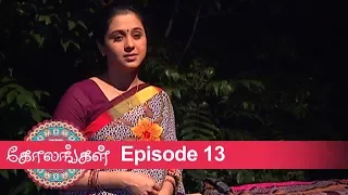 Kolangal Episode 13, 10/12/2018 #VikatanPrimeTime