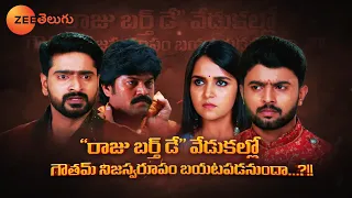 Ammayigaru Promo -  28 Nov 2023 - Mon to Sat at 9:30 PM - Zee Telugu