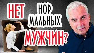 Почему у меня никого нет? Александр Ковальчук